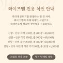 벨와이즈 | 결혼식 준비 / 축의대 대행 업체 [ 와이즈벨] 계약후기