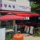 153정육점