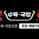 금호국밥 이미지