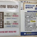 온양대온천탕 이미지