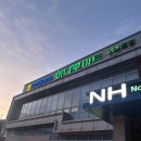 구천동농협하나로마트 리조트점 이미지