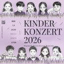 정기연주회 | [공지] 당산 어린이 피아노) 어린이 클래스 정기연주회 후기