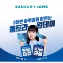 다비치안경 경주중앙로점 이미지