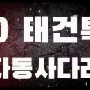 강한특장