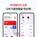 마이페이지