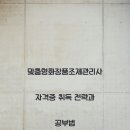 맞춤형 화장품 조제관리사 | 맞춤형화장품조제관리사 자격증 취득 전략과 공부법