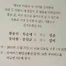 류인균(꽃등심)감사 장녀 결혼식 알림 이미지