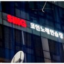 씽코인노래연습장 이미지