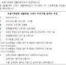 보령종합체육관 스쿼시장 이미지