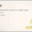아르빈헤어 이미지