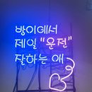 고수의운전면허문정 | 송파운전면허학원 알아보다가 알게된 고수의운전면허