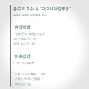 대호오토