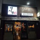 멘시루 - 나주시 석전2길 12-4 | [나주 빛가람동] 후토마키 맛집 멘시루 솔직후기