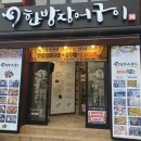 문현바다장어 이미지