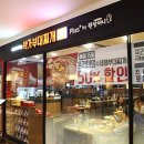 박가부대찌개(롯데피트인 산본점) | [산본역 닭갈비맛집]박가부대찌개 롯데피트인산본점에서 닭갈비 먹방