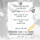 아e들의작업실왕십리미술학원