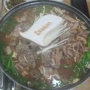 중탑 | 동화흑염소(동해)/염소전골 국물이 맛있어요/흑염소식당중탑1위(개인취향)