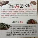 낭만코다리 이미지