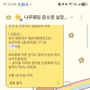 다다인력 - 김해시 활천로15번길 6-3 | W. 후기 없어서 제가 직접 남기는 나무웨딩 솔직 후기