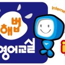 한솔영어전문학원