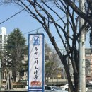 대구 수성구 초밥 맛집 후쿠스시 오타루 내돈내산 후기