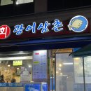 광어삼촌 이미지