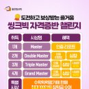 한자급수(자격증반) 이미지