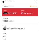 더X콘서트[시네마 파라디소] | 영화 <마이클> 후기, 음악, 쿠키X @ 롯데시네마 동탄 광음시네마