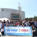 광주기독병원 이미지