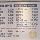 나사장네 최강대패 효성점 이미지