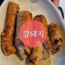 대명로 | 앞산벚꽃길 깡돼지 앞산점 이베리코흑돼지 먹을 수 있는 내돈내산 맛집
