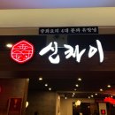 인천터미널역 이미지