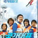 국가대표 이미지