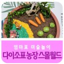 여아농장 이미지