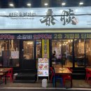 태담숯불가든 이미지