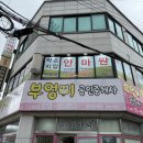 어머니약손안마원 | 천안 구성동마사지 잘하는 곳 약손치료안마원 오십견 어깨뭉침 두통치료