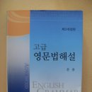 예전 합격자^^;; 원서, 교재, 중고등 교과서 등 팝니다. 이미지