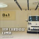 창원ㅣ창원디테일링 디엔원 손세차 솔직 후기