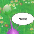 일희일비