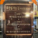 연신내역(3) 화장실 | 서교주담 연신내 | 연신내역 술집 데이트로 딱이었던 한식 다이닝 바 솔직후기