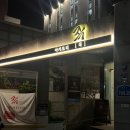 야키토리 콕 네이버블로그