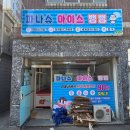 파나슈