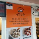 죠스떡볶이영등포구청점 | 영등포구청역 아담만두 후기