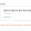 벌교수산 이미지
