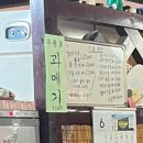 센스주막촌
