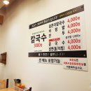 지성칼국수