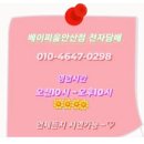 베이피움안산 이미지