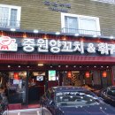 중원양꼬치&훠궈 네이버블로그