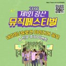 아이디어뮤직