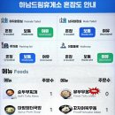하남드림 서울일보